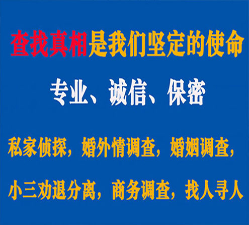 关于靖边飞豹调查事务所